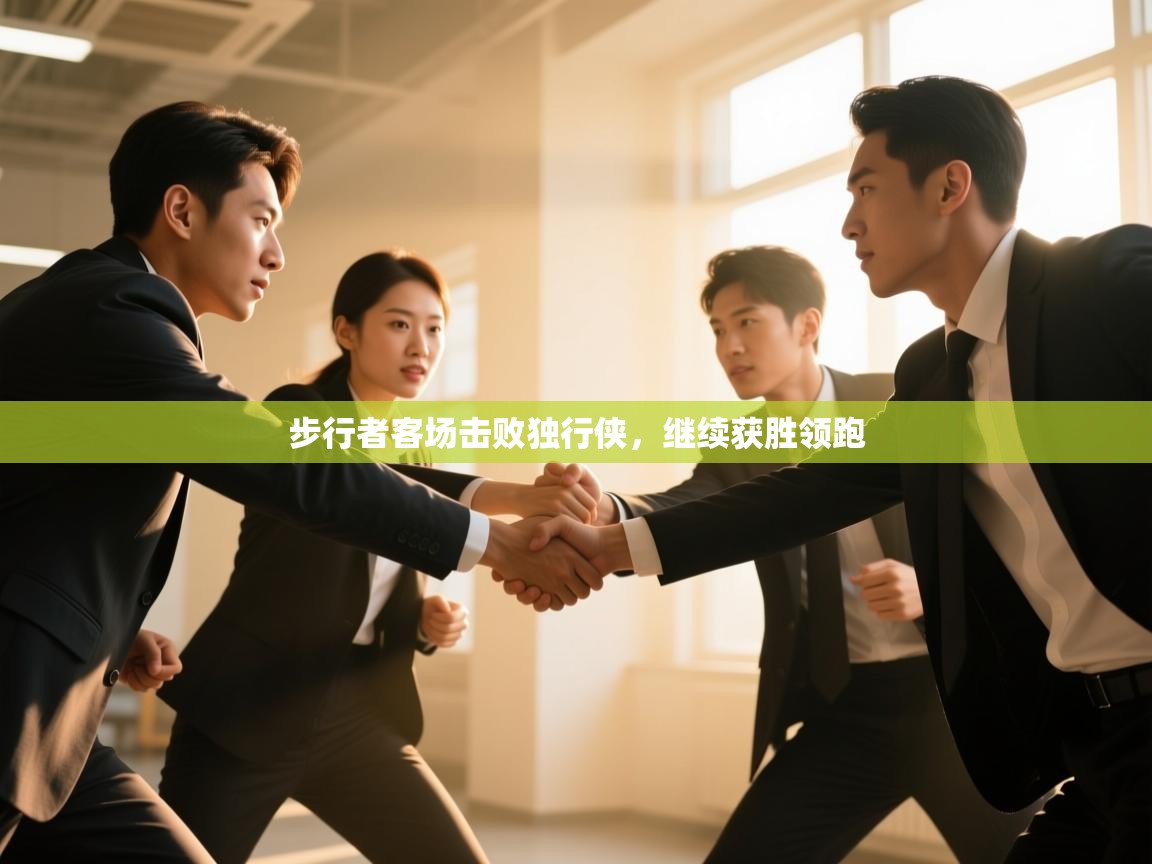 步行者客场击败独行侠,继续获胜领跑 第1张